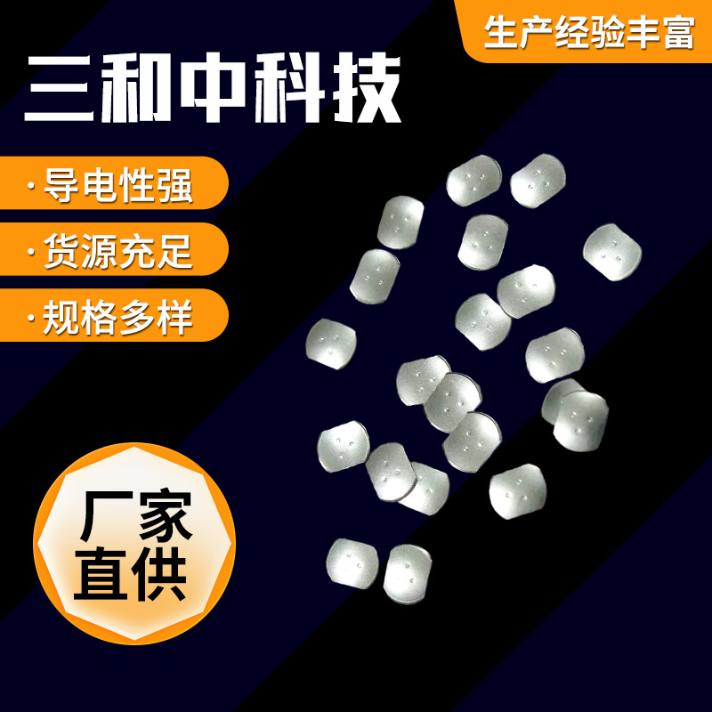 厂家供应椭圆形锅仔片5mm带点 三角形锅仔片 遥控器锅仔片按键