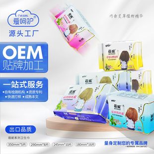 Love care Beini series cotton soft sanitary napkin girl tea polyphenols aunt towel sanitary napkin factory direct supply