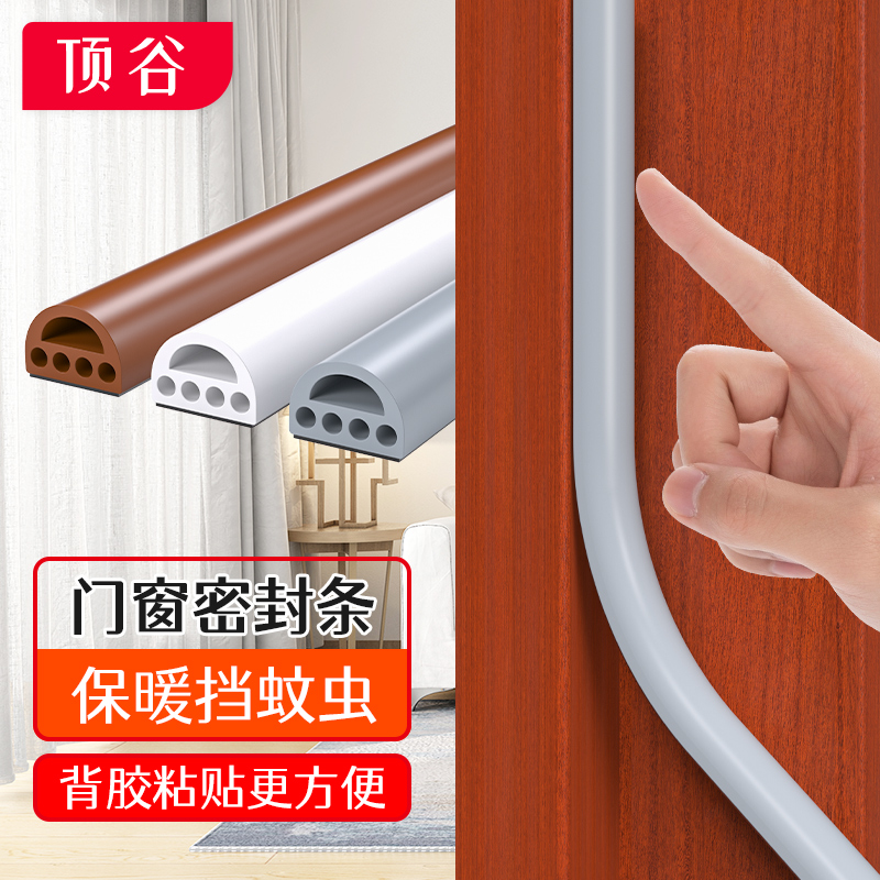 防盗门密封条木门隔音条门缝防撞条门窗防风条窗户缝隙挡风条