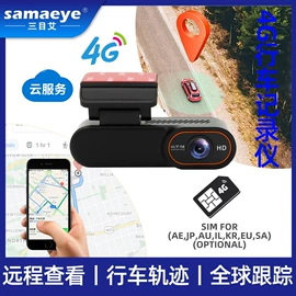 行车记录仪;车载摄像头;车载显示器