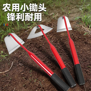 Small Hoe Household Vegetable Weeding Hoe Weeding Artifact Tool Agricultural Gardening Hoe Hoe Roots Special Hoe for Grass Pulling