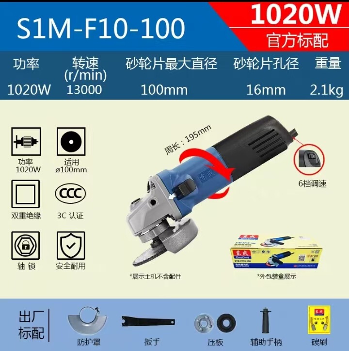 東城アングルグラインダー多機能切断機家庭用小型ハンド砥石ハンド研削研磨 S1M-FF03-100|undefined