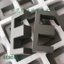 EE80鐵氧體磁芯 高頻變壓器磁芯EE80大功率磁芯 錳鋅磁芯PC40材質