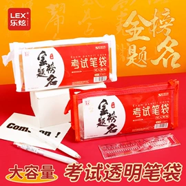 中性笔;文具套装;笔袋