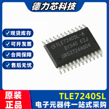 TLE7240SL TLE7240SL-A 7241E 封装SSOP-24 汽车电脑板灯光芯片IC