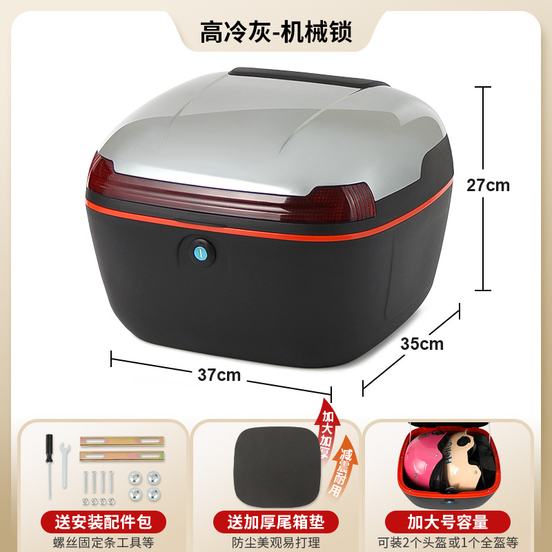 Universal Electric Vehicle Trunk NIU Yadea Tailg Green Electric Car Tail Box (Electric car tail box) - cool-grey-mechanical-lock