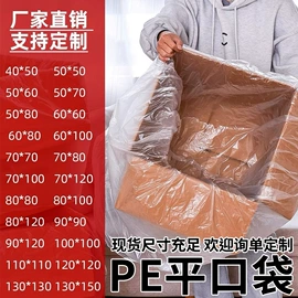 其他塑料薄膜;塑料自封袋;塑料食品袋