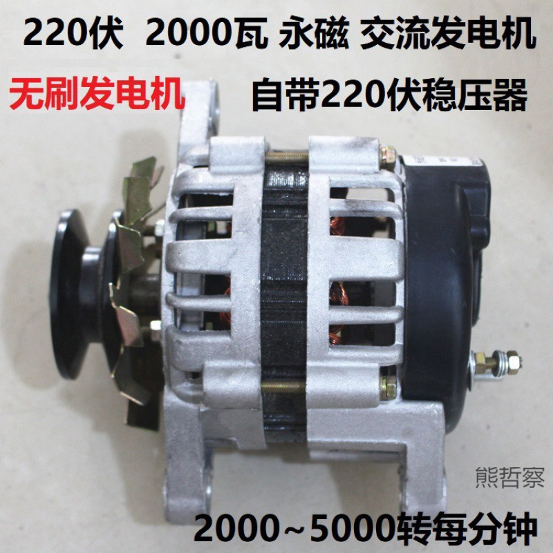 皮带轮式永磁220v伏2000w瓦小型铜线包大功率家用无刷交流发电机