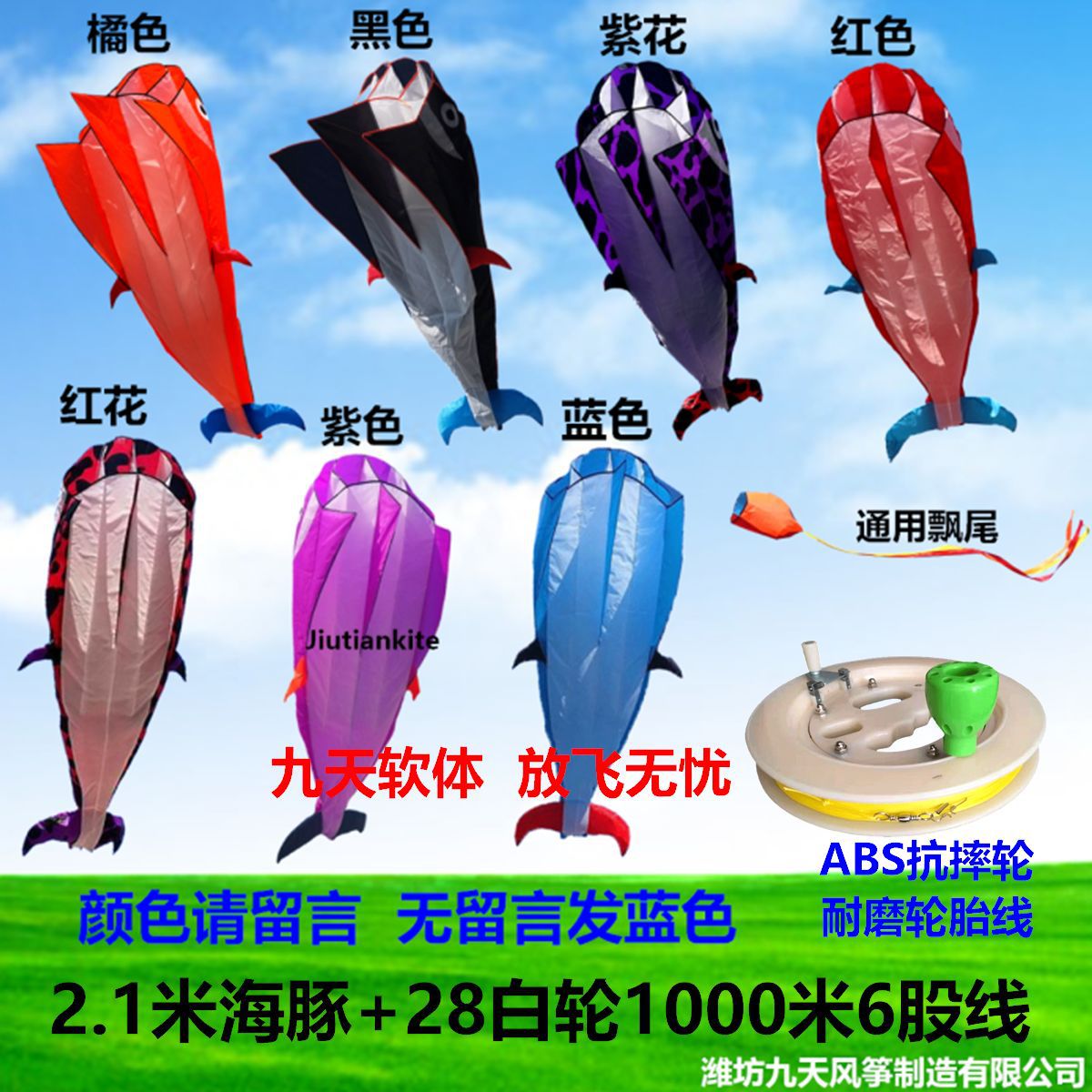 Cometas de Ballena al por Mayor, Nuevo Modelo, Cometa de Ballena Asesina Inflable sin Huesos para Niños, Fábrica de Cometas Weifang Jiutian image 32