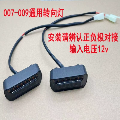plastic parts, all-season national standard accessories | Electric vehicle fender - 0709-turn-signal-lights-2-pieces
