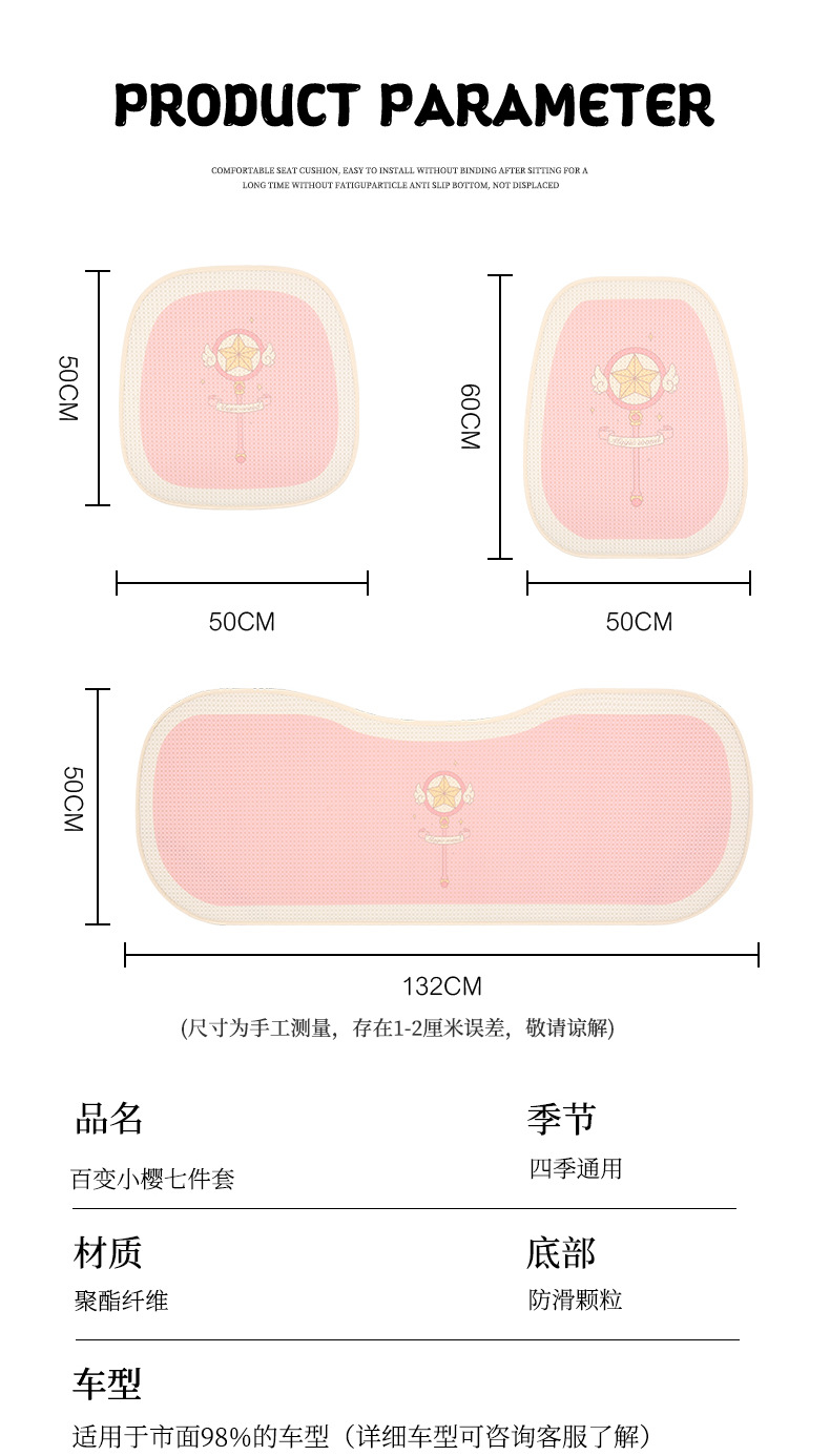Pink Water Ice Moon Car Seat Cushion Four Seasons Neutral Cute Cartoon Seat Cover Half Pack Seat Cover Seat Cushion Single Piece Fabric