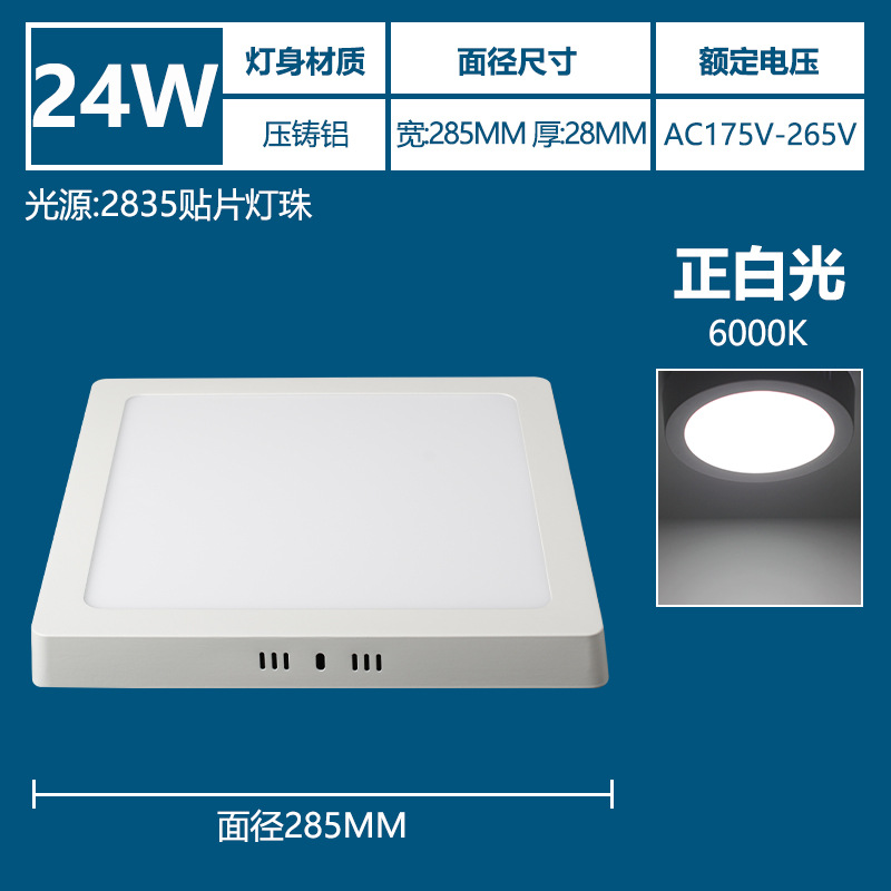 Lámpara de panel de superficie ultrafina LED, proyecto de downlight sin orificios empotrados, lámpara de techo con cambio de luz de tres colores, pasillo de entrada