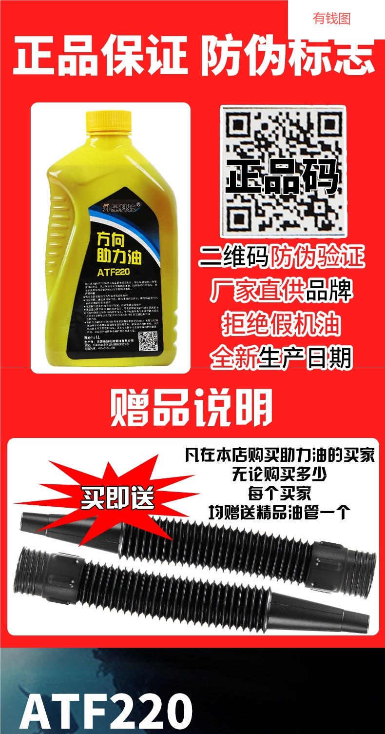 Power Steering Fluid Hydraulic Rotary Oil