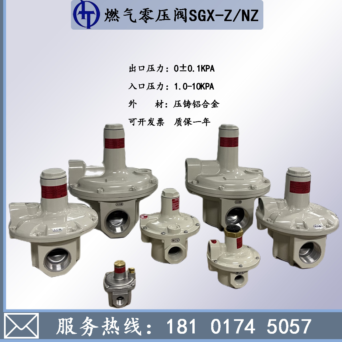 ITOKOKI伊藤SGX-15NZD/25NZD燃气零压阀日本Z系列均压阀