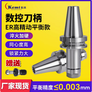 High-Precision Bt-Er Elastic Tool Holder Cnc Machining Center Dynamic Balance Chuck Bt30Bt40Bt50