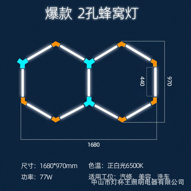 Garaje hexagonal transfronterizo automóvil de belleza estación de trabajo lámpara de oficina sala de exposiciones película de polvo impermeable lavado de automóviles lámpara de panal