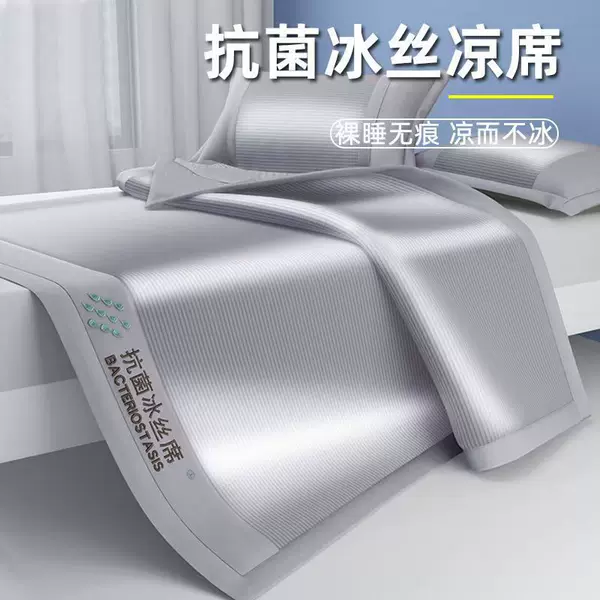 Super cool ice silk mat, machine washable, antibacterial ice silk mat for dormitory, summer mattress mat, washable for home use