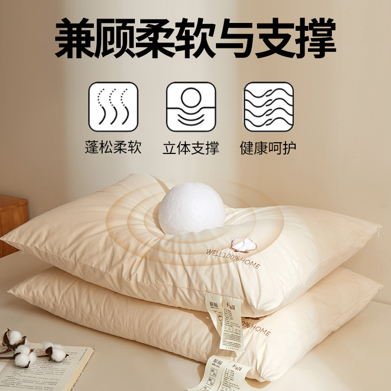 綿枕コア新疆綿枕家庭用大人頚椎サポート睡眠枕コアシングル学生寮枕コア|undefined
