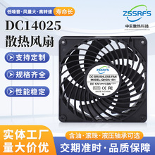 批发定制dc14025散风扇器大风量大风压直流风扇机箱电源散热风扇