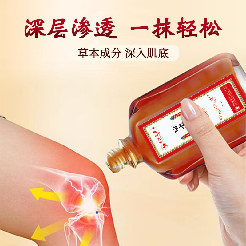 香港大薬局田七活絡油偏頭痛緩和疲労活絡灸液関節マッサージ精油|undefined