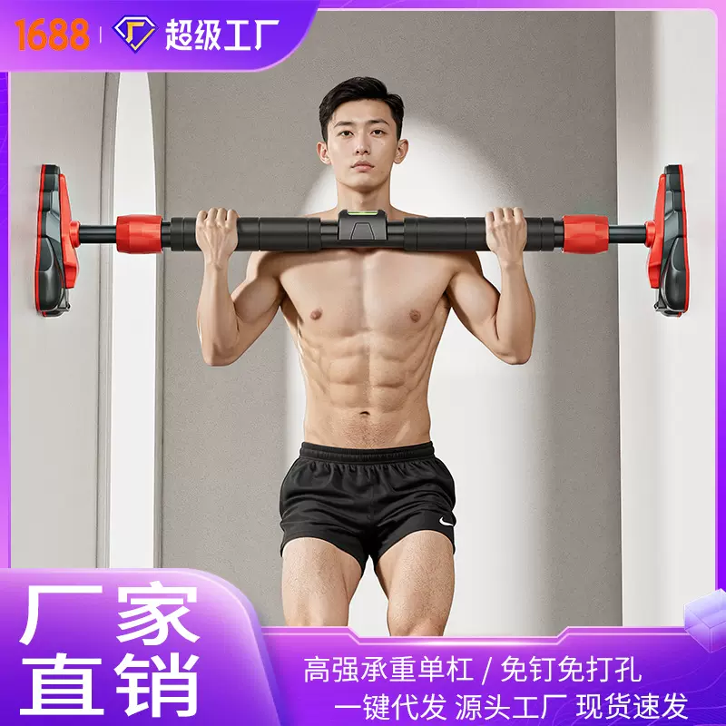 单杠家用室内健身器材引体向上器儿童运动家庭免打孔门上可调节