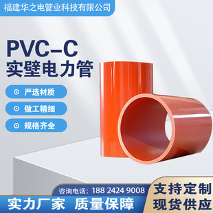 CPVC����܏S�Ҹ߉���|�����������cpvc�������ȼ�͟�F؛ֱ�l