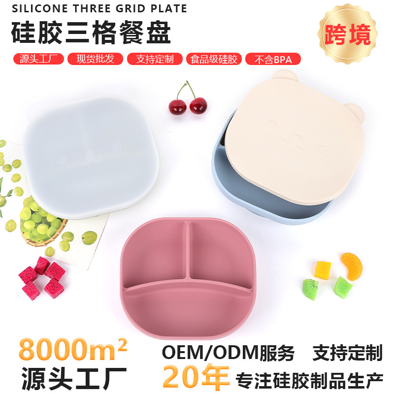 Cross-Border New High-Looking Children's Silicone Dinner Plate with Strong Suction and Large Capacity Baby Food Supplement Three-Compartment Plate with Bear Lid