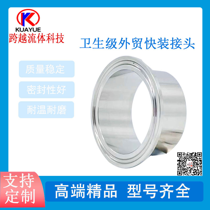 卫生级外贸快装接头卡接头3ADN直通式软密封不锈钢接头外贸热销