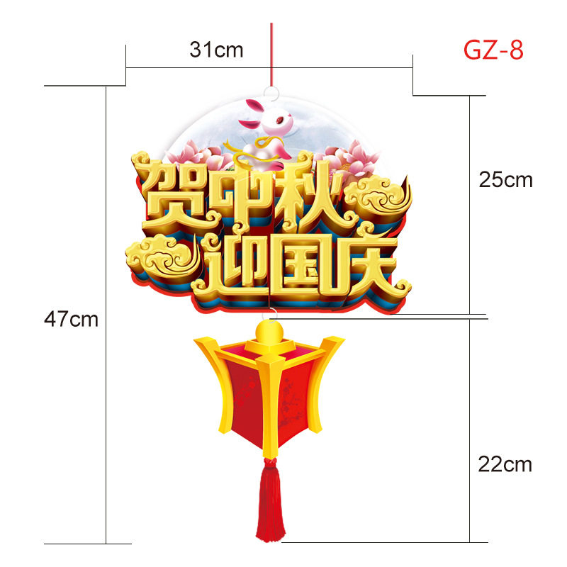 Festival de mediados de otoño Día Nacional decoración centro comercial supermercado bandera apertura atmósfera Garland colgante Garland diseño de la escena