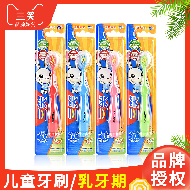 Sanxiao Children's Toothbrush Soft Hair Toothbrush Baby Toothbrush 3-6 Years Old High Quality Soft Hair 2-6 Years Old Single Wholesale
