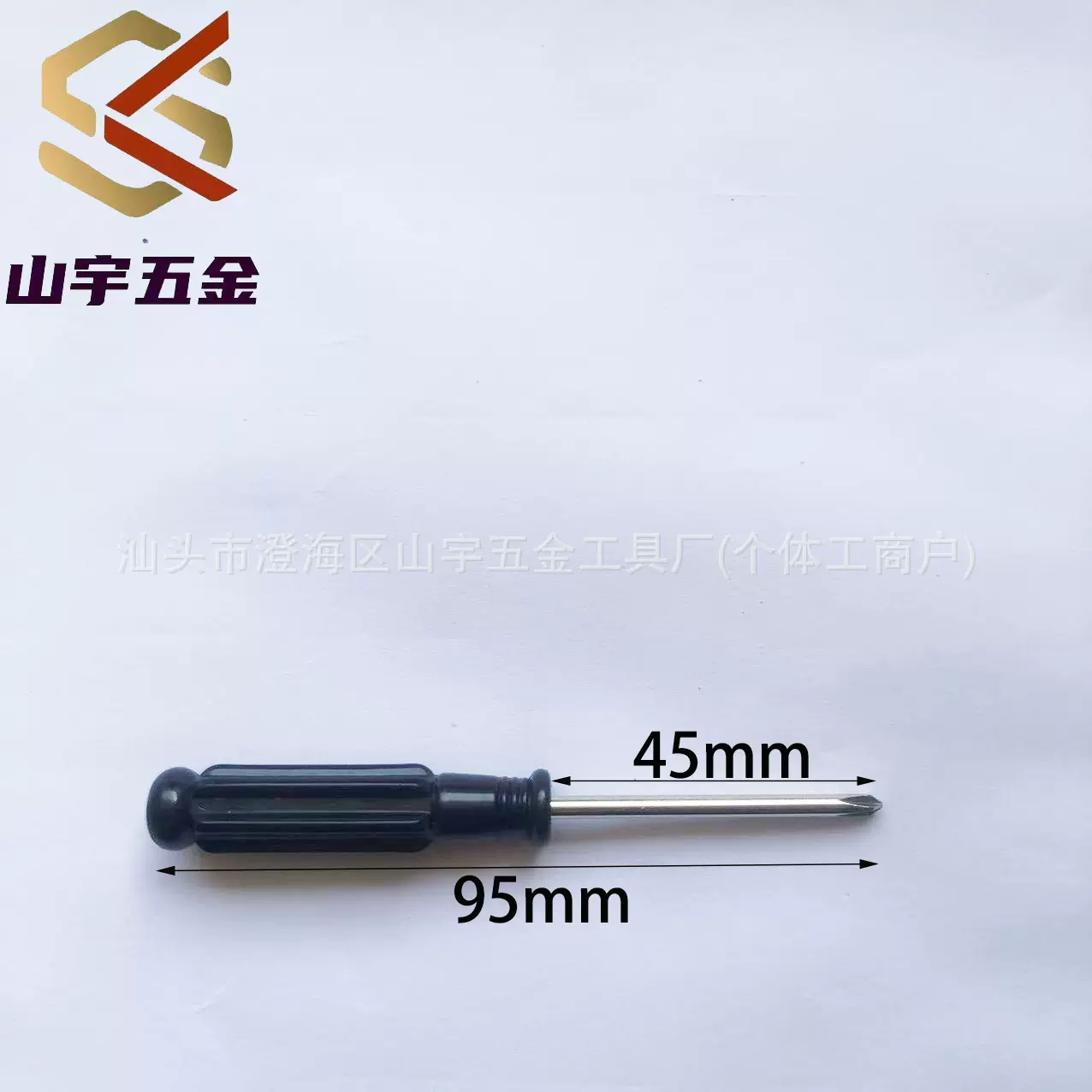 环保原包材料 3.0迷你小螺丝刀玩具配送品手机拆机工具家私电维修