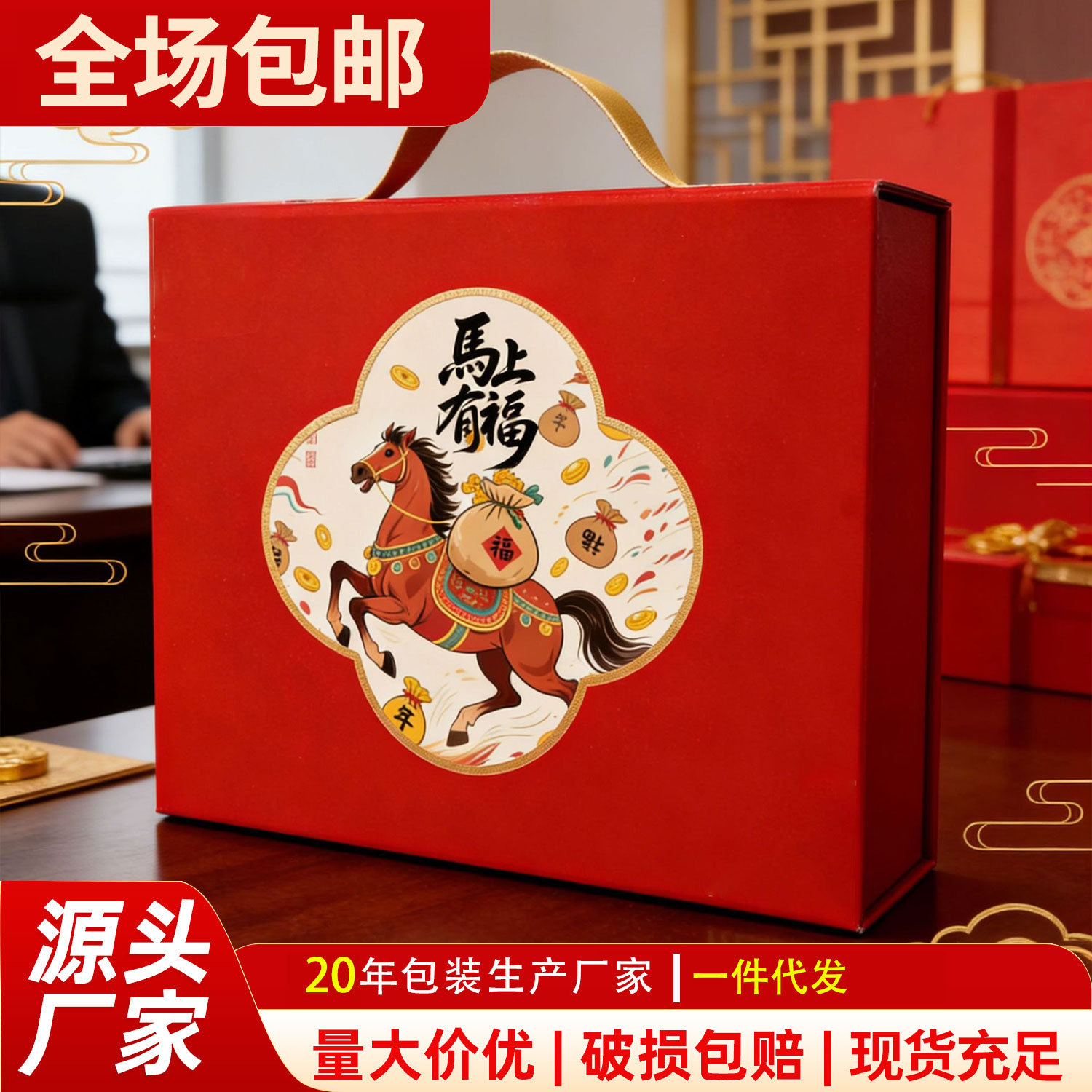 商务礼品套装企业公司马年年会定制logo送员工创意伴手礼礼盒手提