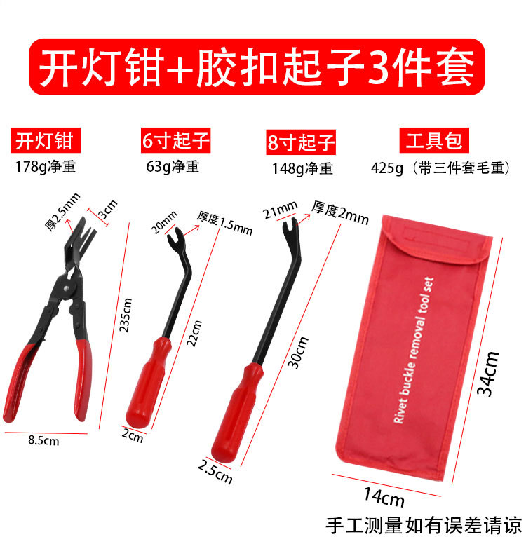 Car Audio Disassembly Tools, Car Wiring Pry Bar, Interior Removal, Dash Cam Installation, Pry Bar, Prying Tool