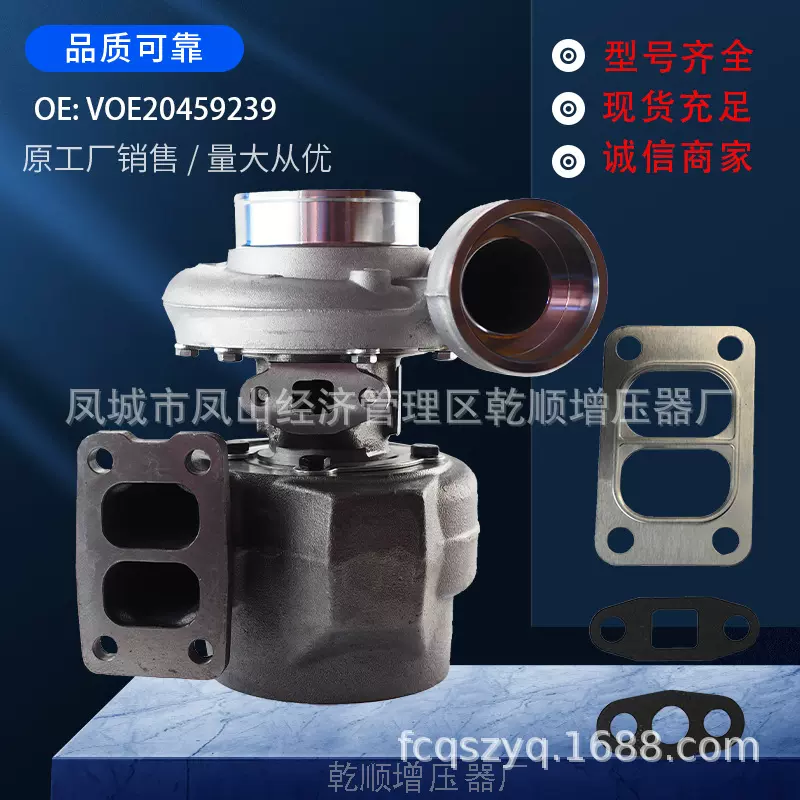 VOE20873313 VOE20459239 20873313 20459239涡轮增压器