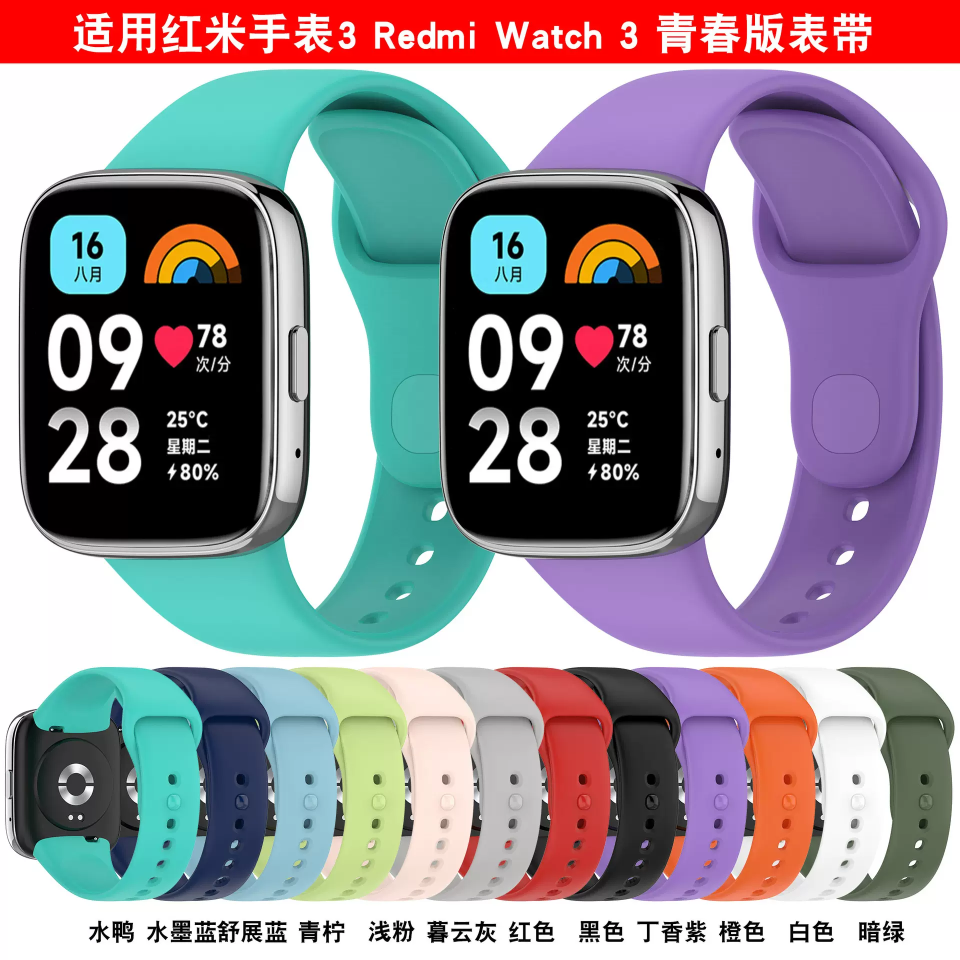 适用红米手表3青春版表带小米Redmi watch3 Lite/Active表带现货