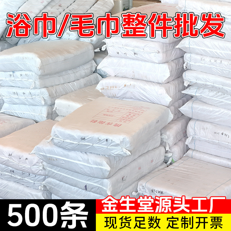 Bulk Disposable Bath Towels, Individually Packaged, Hotel, Beauty Salon, Barber Shop, Hair Washing Towels, Hairdressing Towels Wholesale Bulk Disposable Bath Towels, Individually Packaged, Hotel, Beauty Salon, Barber Shop, Hair Washing Towels, Hairdressing Towels Wholesale