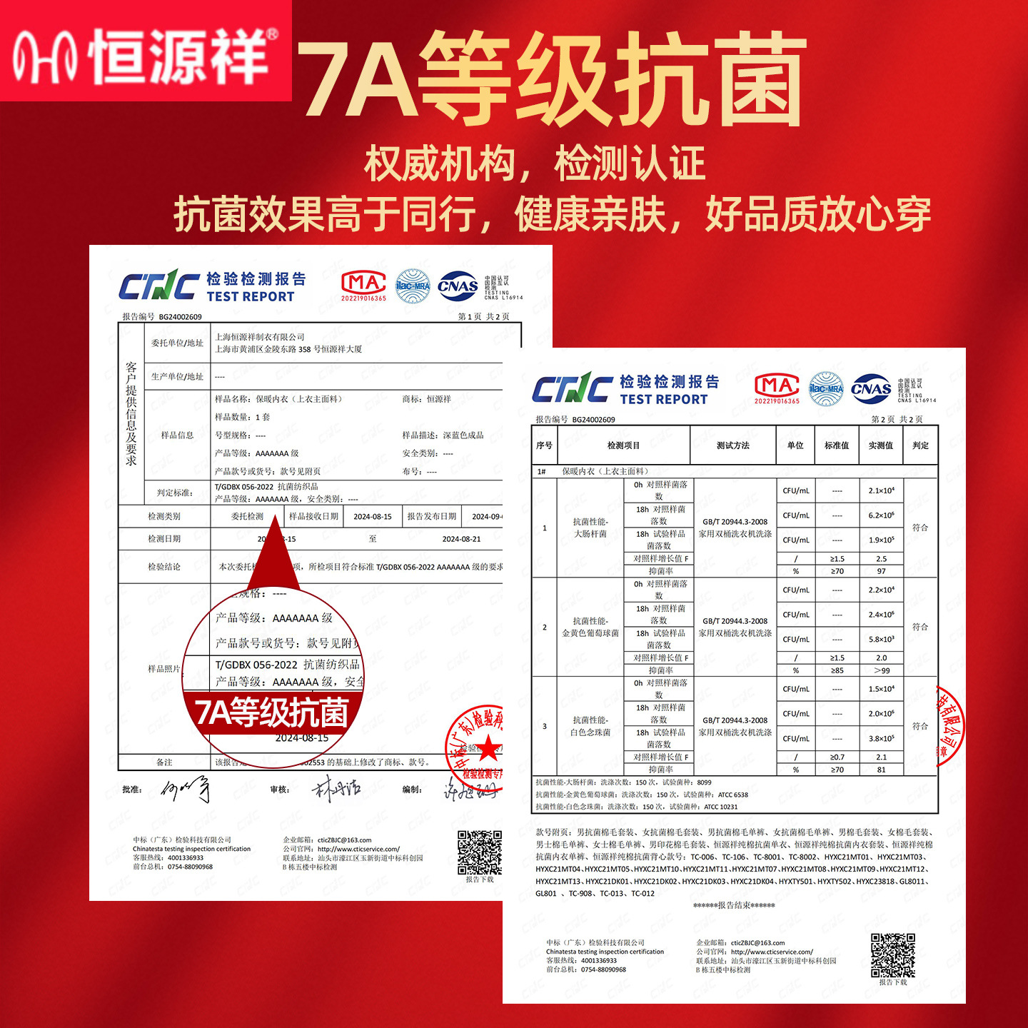 恒源祥純綿本命年保温下着男性ベルベット厚手女性大赤色秋衣秋ズボン純綿セット