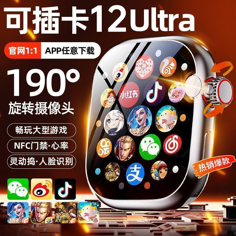 Smartwatch S12 Ultra with SIM card slot, cellular version, free software download, Dynamic Island, heart rate monitoring, long battery life, NFC, sports