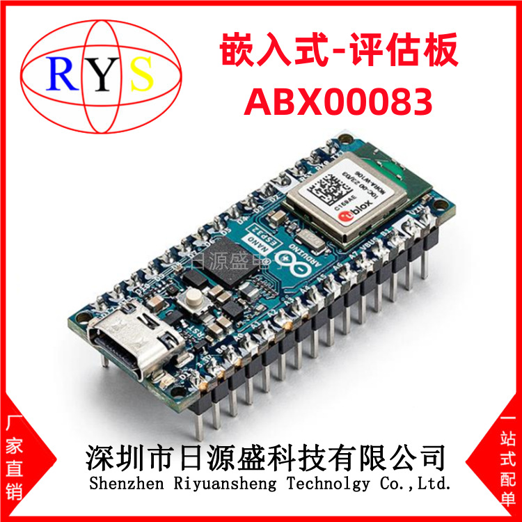 全新原装 ABX00083 开发板 ABX00083 MPU 评估板 - 嵌入式
