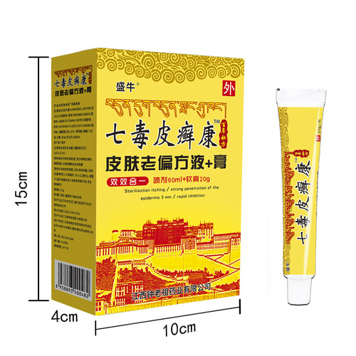 SF Direct Delivery, Manufacturer Directly Operated, Seven Poisons Skin Fresh Kang Cream Spray, Skin World Street Therapy, Wholesale Promotion, Lead Generation