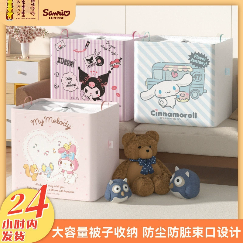 Sanrio, пододеяльник, корзина для хранения, вместительный очень большой органайзер