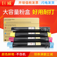 适用施乐7855碳粉盒7535 5570 5575 3300 C3370 C3375复印机墨盒