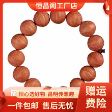 厂家包邮新品尼泊尔红皮凤眼菩提手串原籽文玩手持男女佛珠菩提子