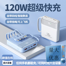 3C认证超快充2万毫安自带线充电宝便携公司礼品定制移动电源批发