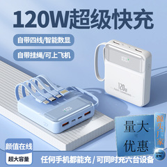 3C 認定超高速充電 20,000 mAh 内蔵ラインパワーバンクポータブル会社ギフトカスタマイズされたモバイル電源卸売