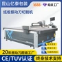 智能振动自动eva割样机