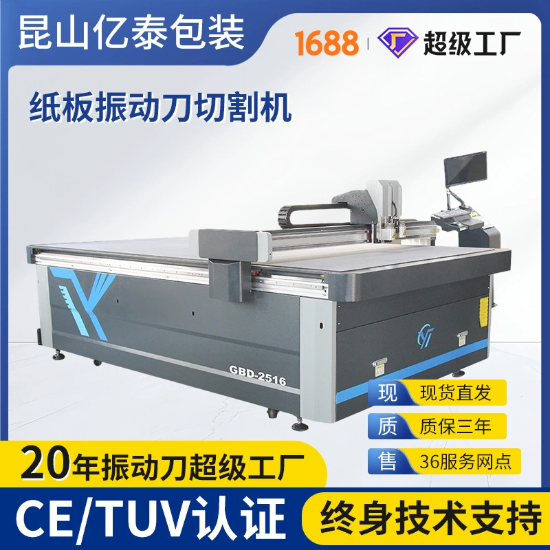 Автоматическая интеллектуальная машина для резки перламутрового хлопка, упаковочной подкладки из ЭВА, пенопласта, сотового картона.