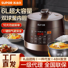 苏泊尔电压力锅6L大容量6-8人智能触控双球釜多功能电饭煲压力锅