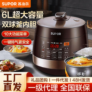 Supor Electric Pressure Cooker 6L Large Capacity for 6-8 People, Smart Touch Control, Dual-Ball Pot, Multifunctional Rice Cooker and Pressure Cooker