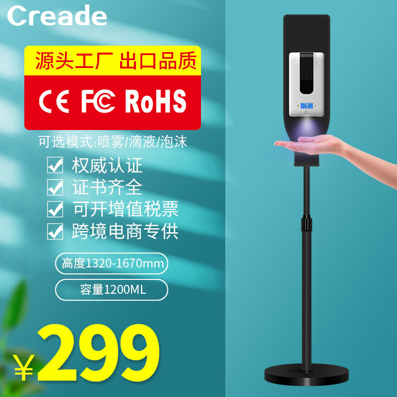 自动感应测温洗手机 立式移动支架洗手皂液器 免接触测温消毒机